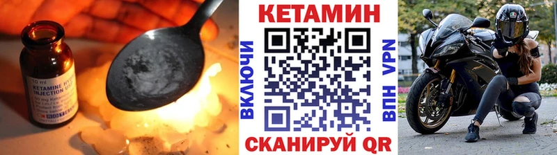 КЕТАМИН ketamine  Светогорск 