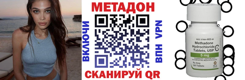 Метадон methadone  Светогорск 