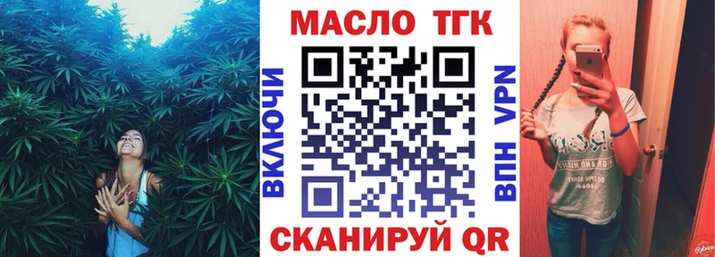 Дистиллят ТГК THC oil  где найти   Светогорск 
